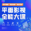 ②设计剪辑服务 二