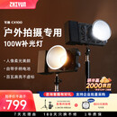 zhi yun智云 写趣CX100补光灯直播摄影灯 100W专业便携打光灯手机相机影视灯室内户外拍摄视频常亮口袋灯