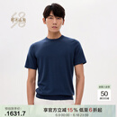 鄂尔多斯1980四季羊绒 春夏季羊绒圆领短袖男针织衫可机洗 1980蓝 XL 180/100A