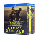 蓝光超高清意大利剧 我的天才女友 第1-4季 BD碟片光盘盒装