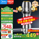 美的（Midea）前置过滤器40微米反冲洗压力表监控 QZBW20S-12T 全屋家用净水器清洗 旋风