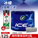 龟牌（Turtle Wax）汽车蜡通用车漆打蜡划痕修复神器抛光增亮养护蜡新能源适用TC2057