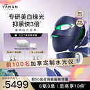 雅萌（YAMAN）绿光面罩美容仪 焕白抑黑脸部颈部一体紧致淡纹嫩肤提亮大排灯【生日礼物送人送礼】