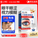 久卜制药日本叶黄素滴眼液眼药水缓解眼疲劳干涩视力模糊熬夜玩手机飞蚊症