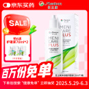 目立康(menicon)硬性角膜接触镜用多功能护理液ok镜RGP角膜塑形镜120ml