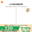 小米平板电脑 焦点触控笔 适配小米平板7 Ultra/6sPro/7/7Pro 系列 白色
