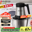 志高（CHIGO）绞肉机家用电动 不锈钢多功能料理机碎肉打肉切碎搅拌机 两副刀头ZG-L805