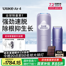 Ulike Air4【2025全新升级】蓝宝石冰点脱毛仪女士刮毛刀剃毛器私处美容仪男士送礼生日礼物送女友 【京东快递】Air4水晶紫+电动刮刀
