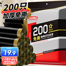 Sodolike尚岛 200只抽绳式垃圾袋 1.2丝加厚黑色45*50cm*10卷家用