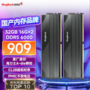 金百达（KINGBANK）32GB(16GBX2)套装 DDR5 6000 台式机内存条海力士A-die颗粒 星刃黑 C28 Deepseek硬件