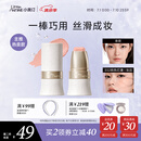 小奥汀（littleondine）玩色多用棒腮红棒#E02桃色烂漫眼影修容唇膏口红细腻提亮自然修容