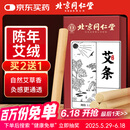 同仁堂 北京同仁堂艾条艾灸三年陈艾加长艾灸柱纯艾灸条家用熏10支/盒