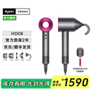 戴森（DYSON）HD08 HD15 官方官翻机 新一代吹风机 Dyson Supersonic 电吹风机 负离子 进口家用 官翻旗舰店 HD08紫红色