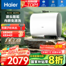 海尔（Haier）【BK3PRO】60升双胆扁桶电热水器 小魔盒鲜活水 国家补贴20% 净水洗AI智慧 3300W免清洗镁棒免更换