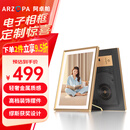 ARZOPA阿卓帕 10.1英寸数码电子相框 智能云相框 高清电子相册 照片视频触摸播放  节日礼物 D10香槟金