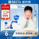 碧然德（BRITA）标准版净水壶过滤芯 过滤水壶家用自来水净水器 6枚装 多效滤芯 孙颖莎推荐