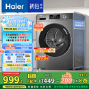 海尔（Haier）滚筒洗衣机全自动 懒人超薄家用10公斤 EG100MATE29S 一级能效 家电国家补贴20% 以旧换新