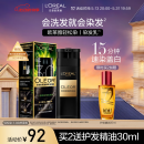 欧莱雅轻松染发膏一洗黑色 男女遮盖白发自己在家染发剂3.0自然黑200g
