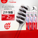 高露洁（Colgate）超洁纤柔备长炭软毛成人牙刷 3支 超细软毛 深层洁齿