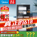 美的（Midea）家用台式小型消毒柜 高温立式二星级94L 大容量四层碗柜餐具碗筷烘干收纳柜【国家补贴】100R05
