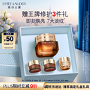 雅诗兰黛小棕瓶精华眼霜15ml淡纹护肤品套装化妆品礼盒七夕情人节礼物