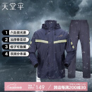 天堂 户外雨衣雨披单人分体套装春亚纺双层电动电瓶摩托车 藏青XL码