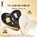 圣罗兰（YSL）口红香水礼盒1966+自由之水化妆品套装礼盒生日礼物女送女友