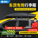 智汇汽车车顶行李箱SUV通用大容量轿车专车专用汽车改装车载旅行箱架 双开700L+静音横杆+包安装+5704B 支持定制千款车型（客服回电核实