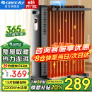 格力（GREE） 整屋升温防烫加宽13片电油汀取暖器家用轻音节能省电速热电暖气片干衣加湿暖风机电暖器 NY22-X6222（24年新品）