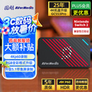 圆刚（AVerMedia）Ultra GC553Pro高清4K视频采集卡ps5pro/xbox/switch2/摄像机/单反相机/手游平板游戏专业直播设备