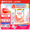 雀巢健康科学 恩敏舒 无乳糖 氨基酸配方食品 二代氨基酸强化OPO正品保证 400g