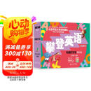 分级阅读 攀登英语阅读系列 有趣的字母（智能版）