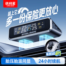 铁将军汽车胎压监测器内置胎压胎温同显轮胎传感器监测彩屏太阳能无线E3