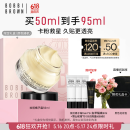 芭比波朗（Bobbi Brown）妆前柔润底霜橘子霜保湿隔离妆前乳50ML隔离霜  520礼物