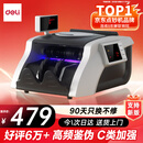 得力（deli）点钞机 验钞点钞机小型便携验钞支持新版人民币 银行专用收银商用数钱机双屏C类技术升级92606S