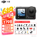 大疆（DJI）Osmo Action 4 灵眸运动相机 摩托车骑行滑雪潜水户外vlog相机 OA4防抖摄像机 Action 4标准版【赠多功能礼包】 官方标配 标配