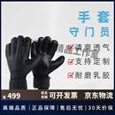 Monster Guardians防滑耐磨足球守门员手套足球门将手套儿童乳胶护指训练装备手套 黑色 5码