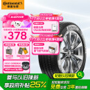 德国马牌（Continental）汽车轮胎 205/55R16 91V UCJ适配朗逸/速腾/宝来/卡罗拉