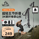 伯希和（Pelliot）【羽翼】户外3K碳纤维登山杖折叠超轻爬山拐杖装备16403644橙红色