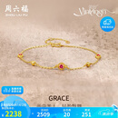 周六福彩宝碧玺黄金足金手链生日礼物J0712467 约1.87g 16+3cm