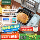 柏翠（petrus）【国家补贴】面包机烤面包机家用全自动多功能和面机多士炉冰淇淋肉松PE9709