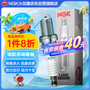 NGK双铂金火花塞四支奥迪A3456Q35迈腾速腾CC帕萨特途观明锐途欢野帝
