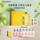 欧舒丹礼盒清新马鞭草沐浴露500ml沐浴啫喱清洁留香保湿礼物送男生