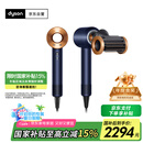 戴森（DYSON）HD15 高速吹风机 Dyson Supersonic 电吹风 负离子 进口家用   HD15 藏青铜色 经典款