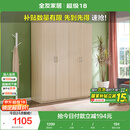 全友家居 衣柜现代简约平开门衣柜卧室家具四门大衣柜国家补贴