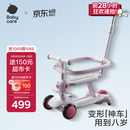 babycare儿童滑板车1-3-6岁多功能遛娃神器宝宝可坐滑滑车周岁礼物 黎空紫