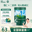 英氏婴幼儿米粉维C加铁DHA+ARA米粉258g营养宝宝辅食加铁米糊6月+