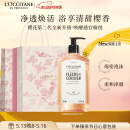欧舒丹沐浴露【新品上市】樱花500ml沐浴啫喱清洁保湿持久留香情人节