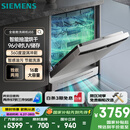 西门子（SIEMENS）【独嵌两用16套大容量】全能舱洗碗机I88 可洗蛋羹 智能抽湿烘干96hUV存储SJ23HI88MC