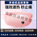 愿望良品暖宫腰带大姨妈女生月经暖肚子疼缓解宫寒暖宝宝护腰热敷充电 樱花粉石墨烯秒止痛点阵式深层
